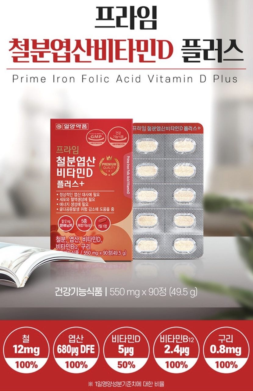 š āPrime temir + foliy kislota + vitamin D kompleksiā ā sogāligāingiz uchun ishonchli yordamchi!