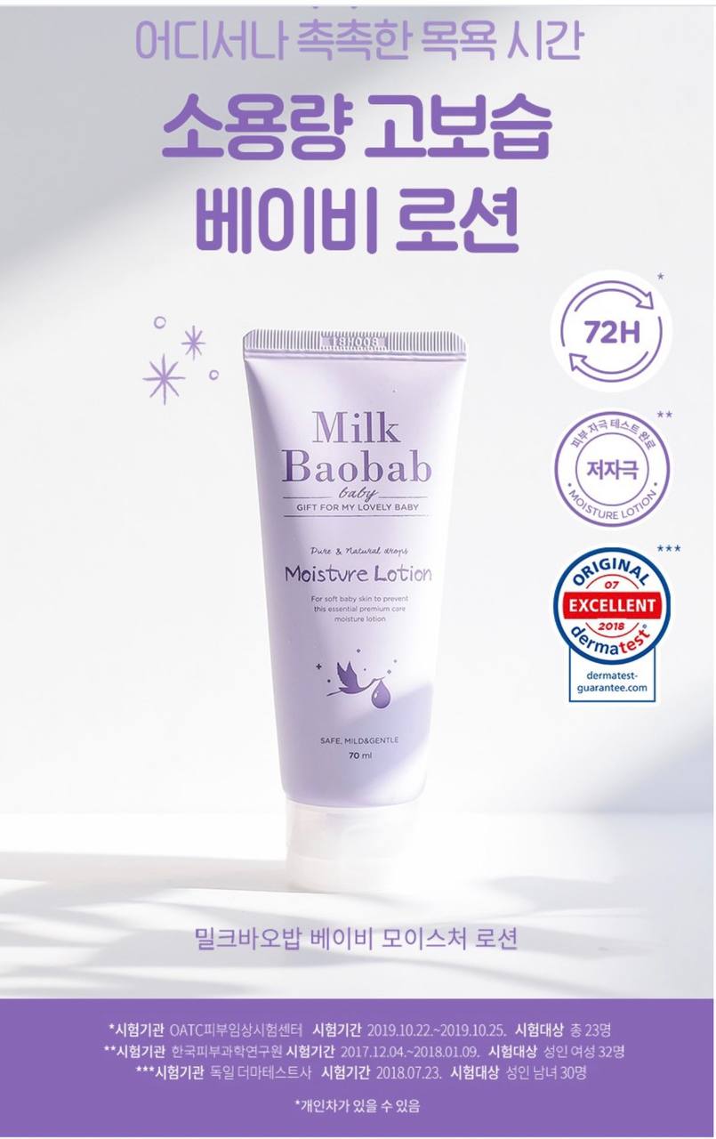 πΏ Bolalar creami π§΄ 70 ml