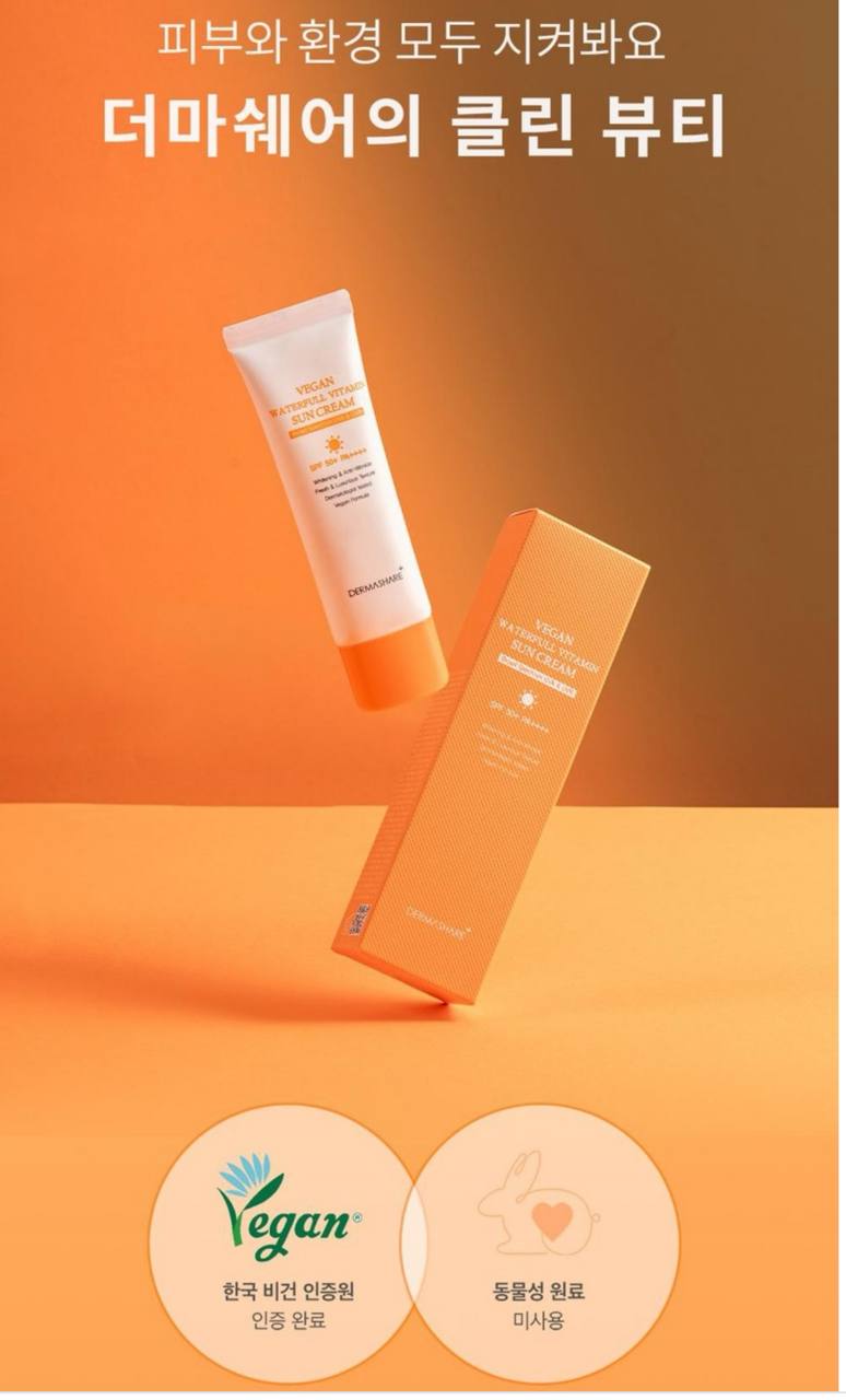 π λλ§μμ΄ λΉκ±΄ μν°ν λΉνλ―Ό μ ν¬λ¦Ό SPF50+ PA++++