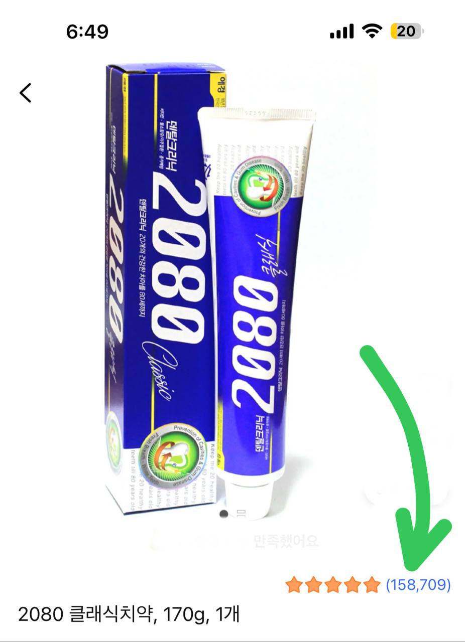 🦷✨ 2080 Classic Toothpaste