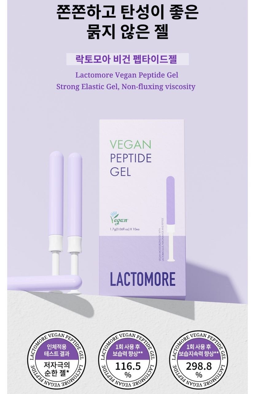 Lactomoa Vegan Peptide Gel 10p 17g ✨🌿