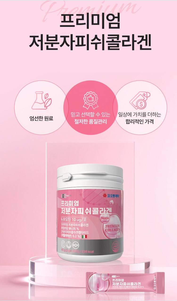 Kolon Pharmaceutical Premium Low Molecular Fish Collagen 30p 60g ✨💊