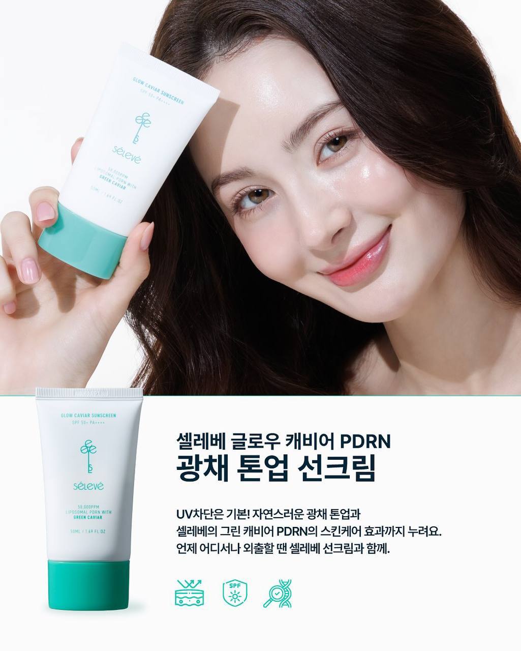 Tone-Up Sun Cream (SPF 50+ PA++++)