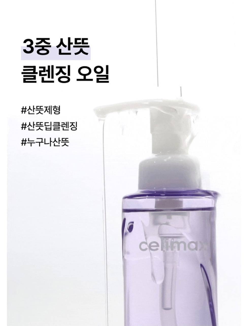 Celimax Headshot Oil 150ml